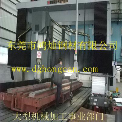 东莞大型机械加工